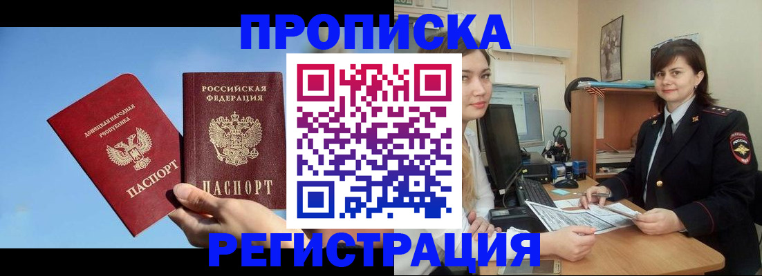где прописаться в Чехове