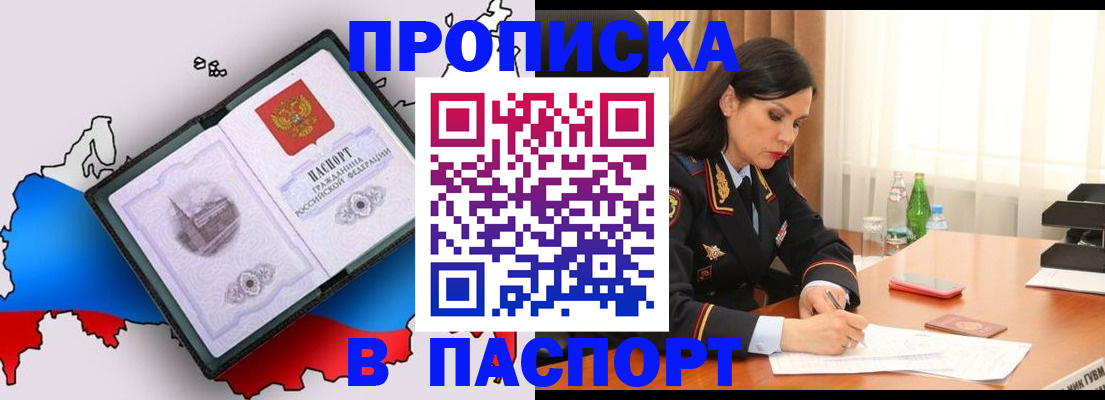 временная регистрация надежно в Чехове