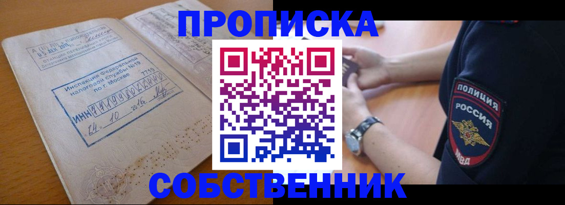 миграционный учет в Чехове