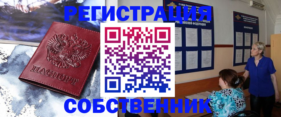 временная регистрация в Чехове
